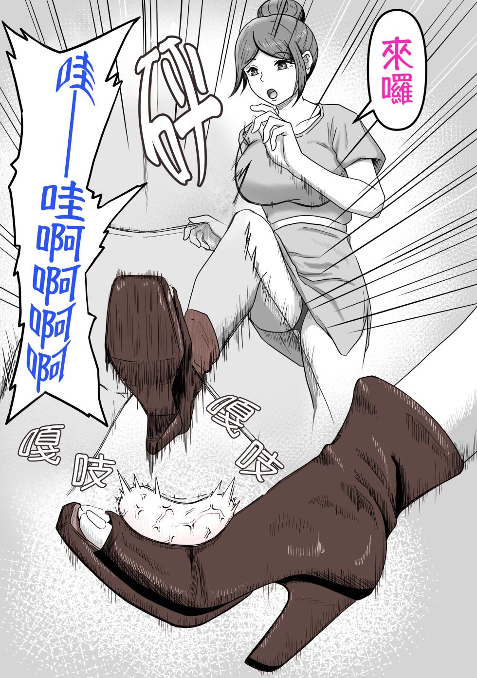 [Kame no Misoshiru (Yoko Momo)] Tama ni wa Iyasaretatte Ii ~Kintama Massage Senmonten de Tamata ma Iyashite Morau dake no Hanashi~ (OMTSW漢化) [Chinese] - Page 25