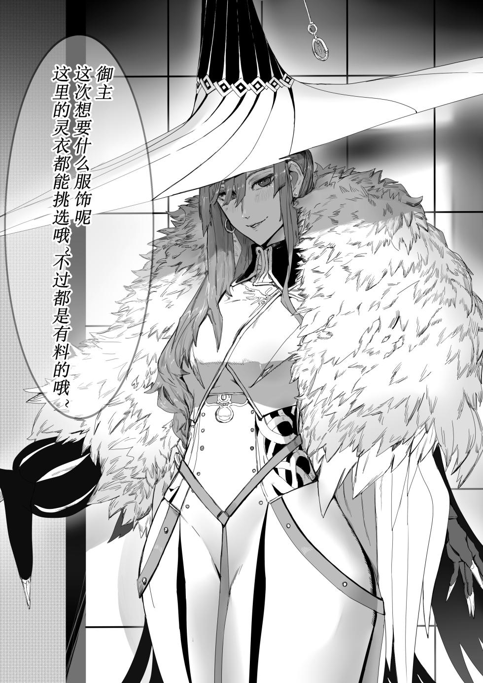 [Hiro潶] 《精装露出》 - Page 2