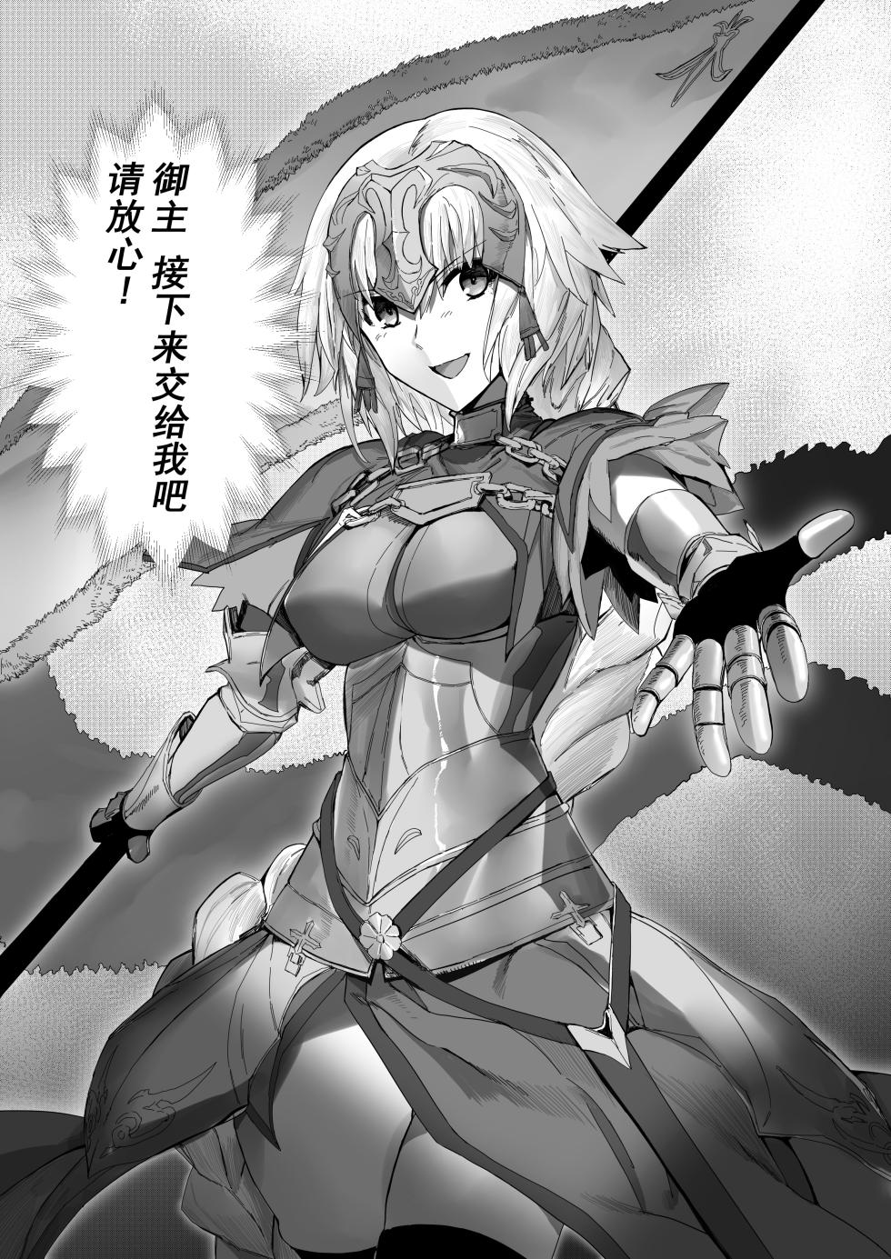 [Hiro潶] 《圣女撤退》 - Page 2