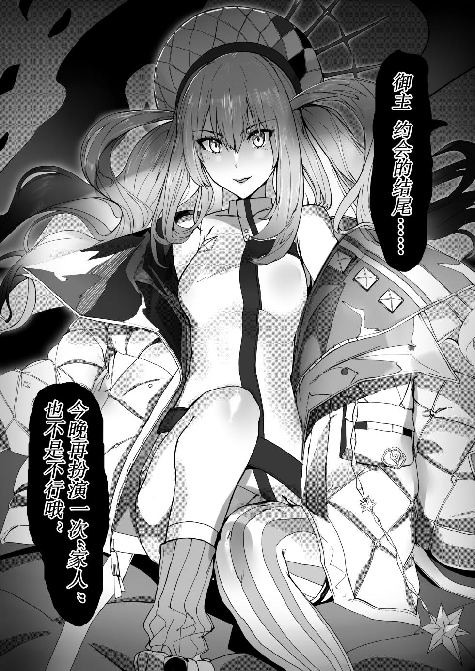 [Hiro潶] 《放学后约会》 - Page 2