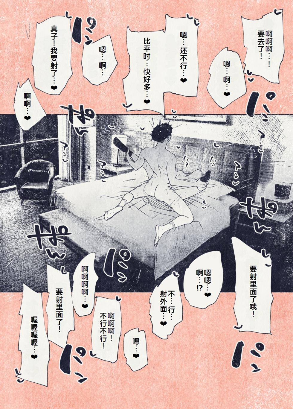 [Hiragana de, Velokisss (Velokisss)] Button o Oshita dake nanoni.. [Chinese] [廉价汉化组] - Page 17