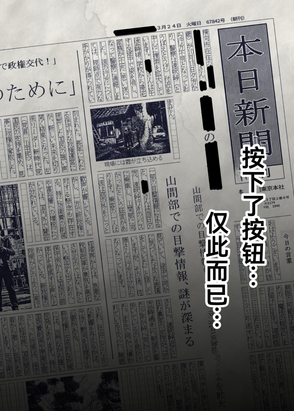 [Hiragana de, Velokisss (Velokisss)] Button o Oshita dake nanoni.. [Chinese] [廉价汉化组] - Page 21