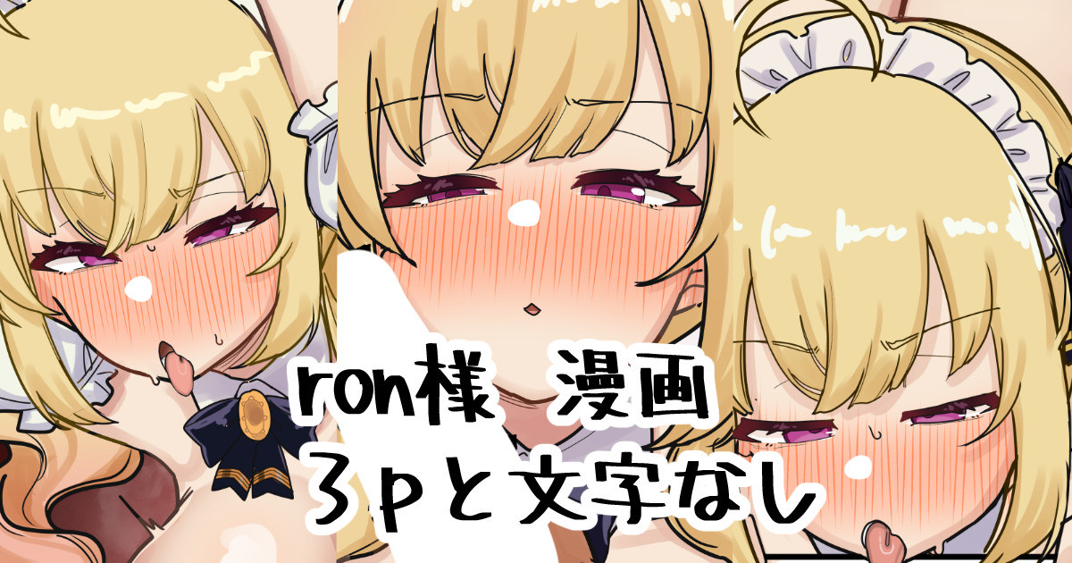 [Nagmo] Ojou (Takamiya Rion) - Page 1