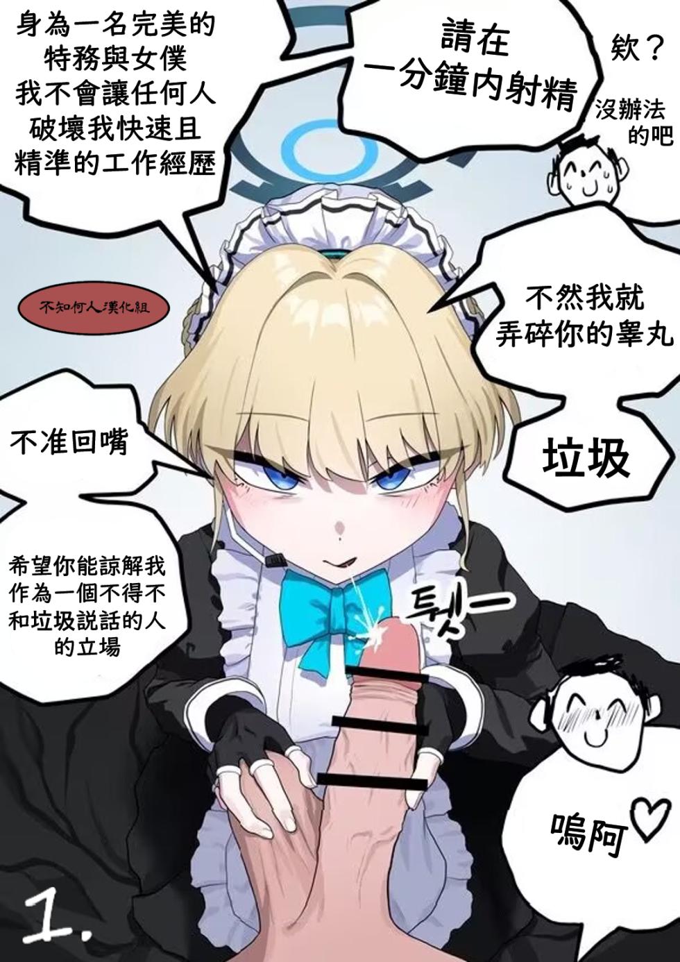 （okokorika）윽!..으읏 토키쟝（不知何人漢化）[Chinese] - Page 1