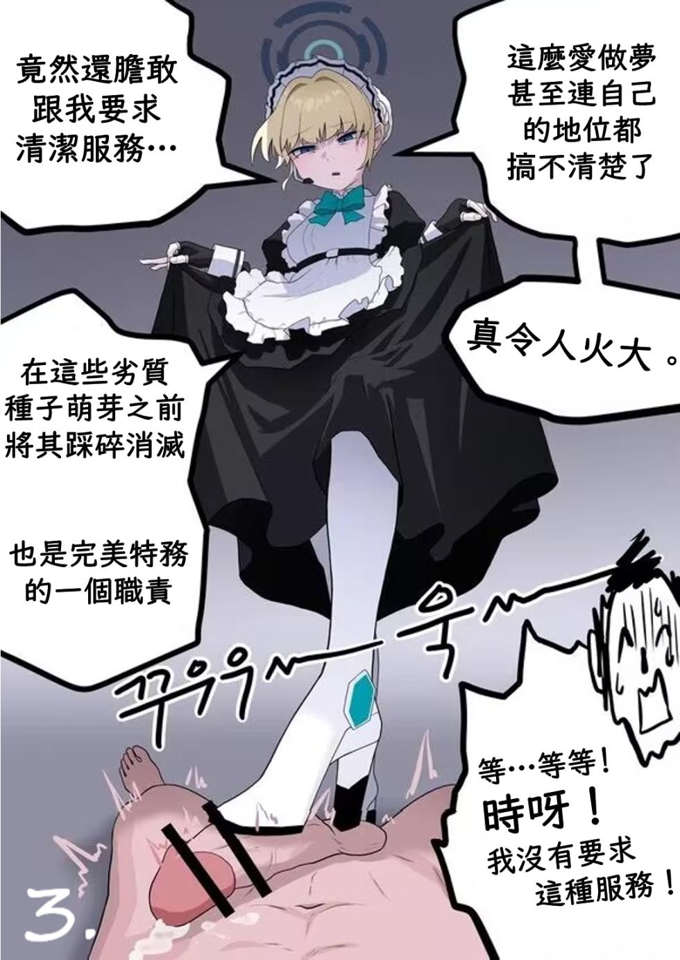 （okokorika）윽!..으읏 토키쟝（不知何人漢化）[Chinese] - Page 3