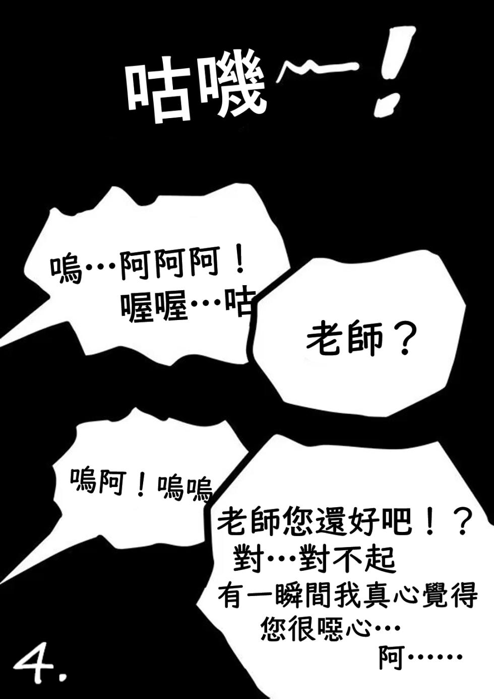 （okokorika）윽!..으읏 토키쟝（不知何人漢化）[Chinese] - Page 4