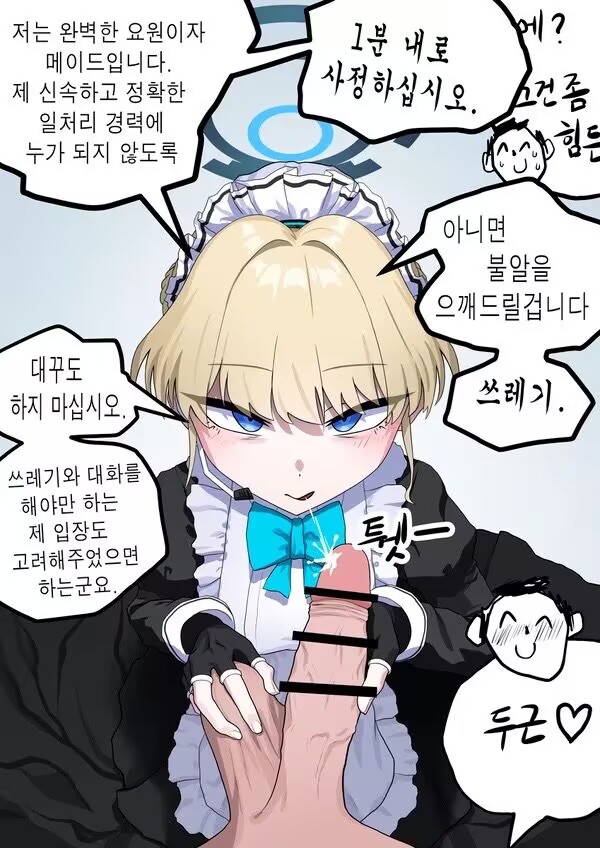 （okokorika）윽!..으읏 토키쟝（不知何人漢化）[Chinese] - Page 5