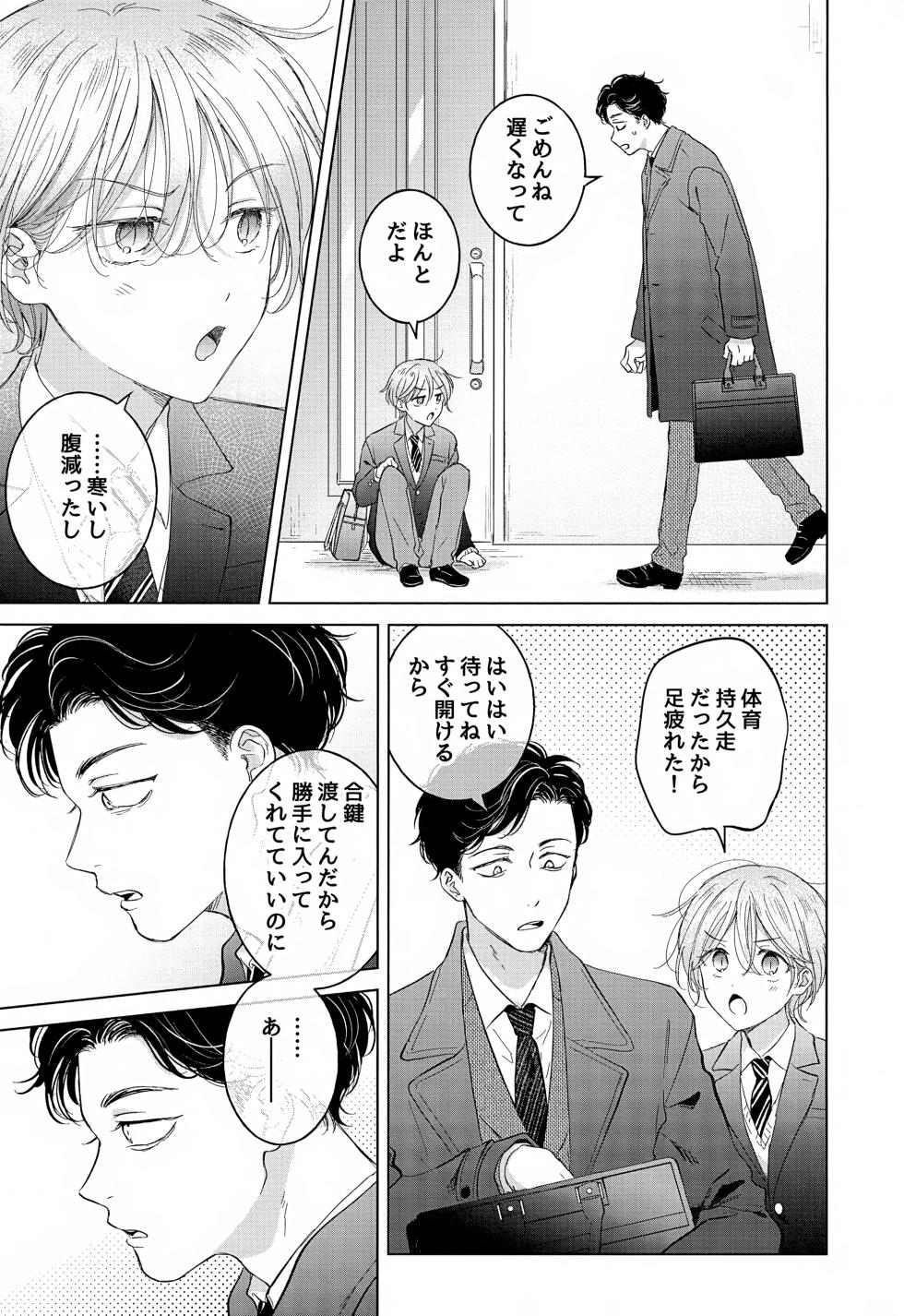 (J.GARDEN 55) [Mogetama (Tanakamori Yokota)] Koneko-kun no Pet - Page 11