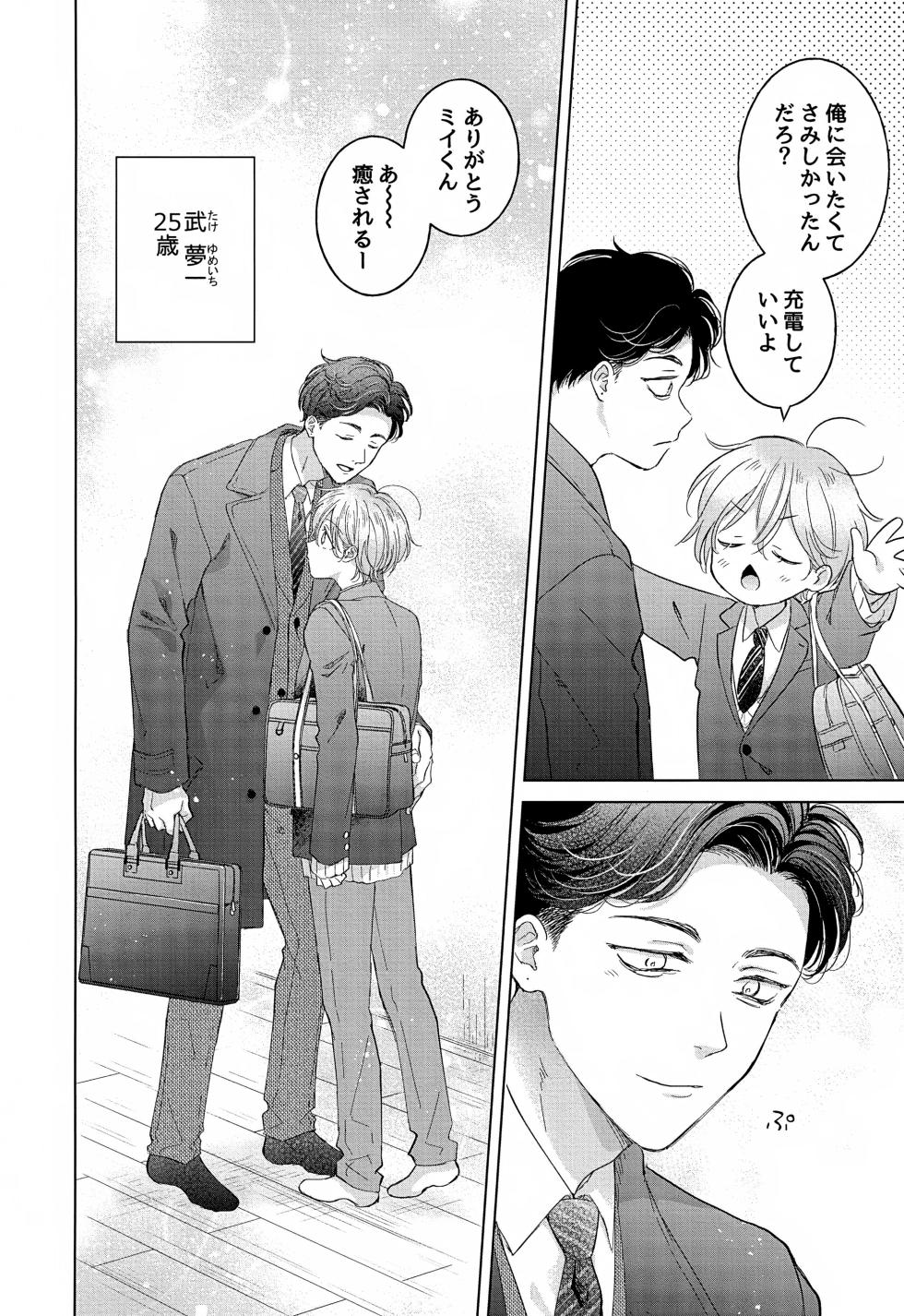 (J.GARDEN 55) [Mogetama (Tanakamori Yokota)] Koneko-kun no Pet - Page 16