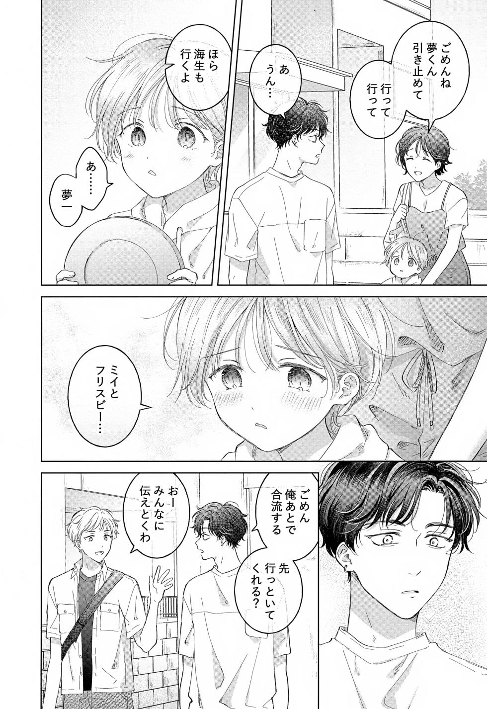 (J.GARDEN 55) [Mogetama (Tanakamori Yokota)] Koneko-kun no Pet - Page 18