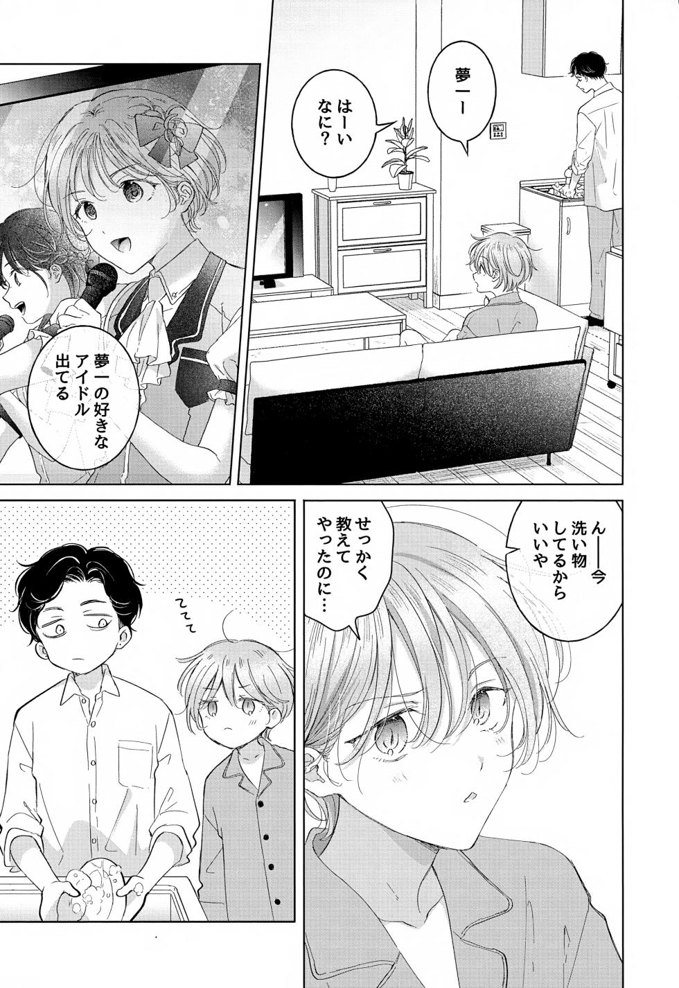 (J.GARDEN 55) [Mogetama (Tanakamori Yokota)] Koneko-kun no Pet - Page 27