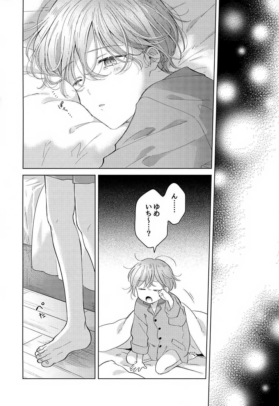 (J.GARDEN 55) [Mogetama (Tanakamori Yokota)] Koneko-kun no Pet - Page 36