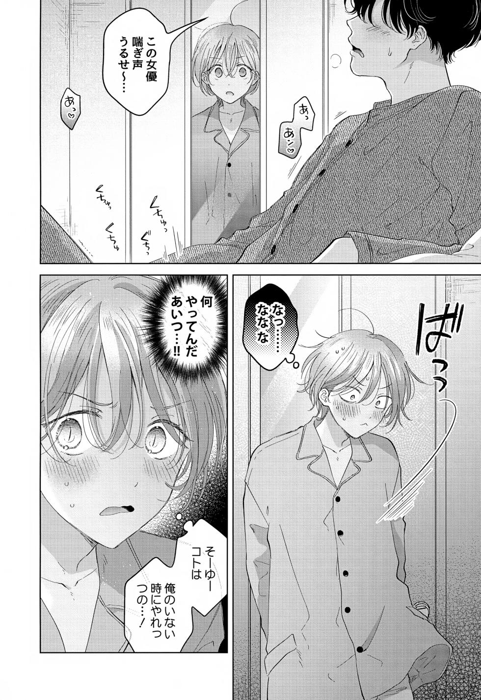 (J.GARDEN 55) [Mogetama (Tanakamori Yokota)] Koneko-kun no Pet - Page 38