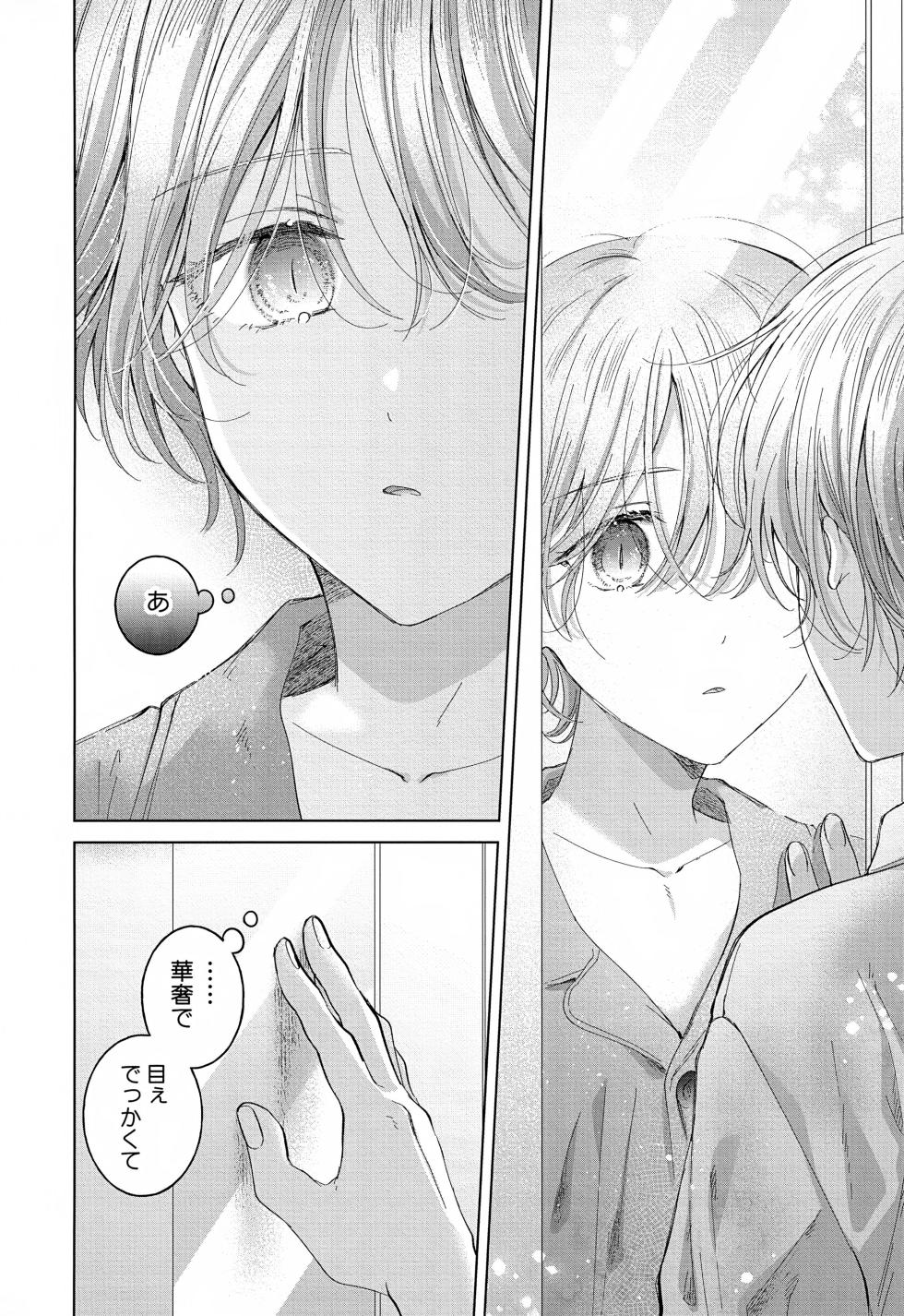 (J.GARDEN 55) [Mogetama (Tanakamori Yokota)] Koneko-kun no Pet - Page 40