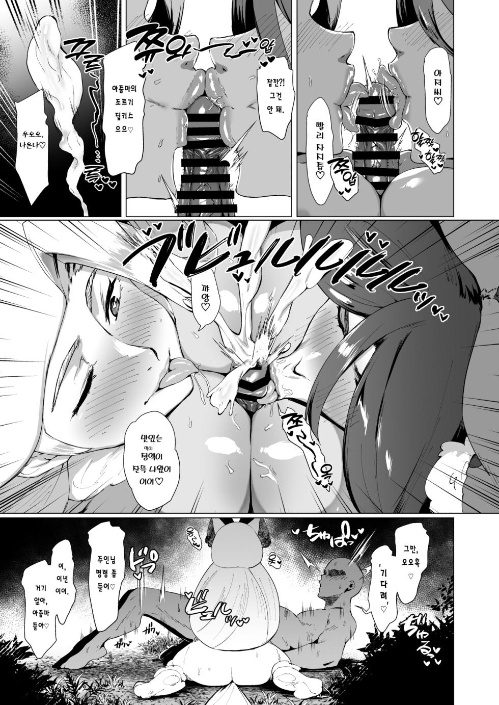 [Shirasu Latte (Shirasu)] Hatsujou Safari | 발정 사파리 (Pokémon Sun and Moon) [Korean] [Team Edge] [Digital] - Page 14