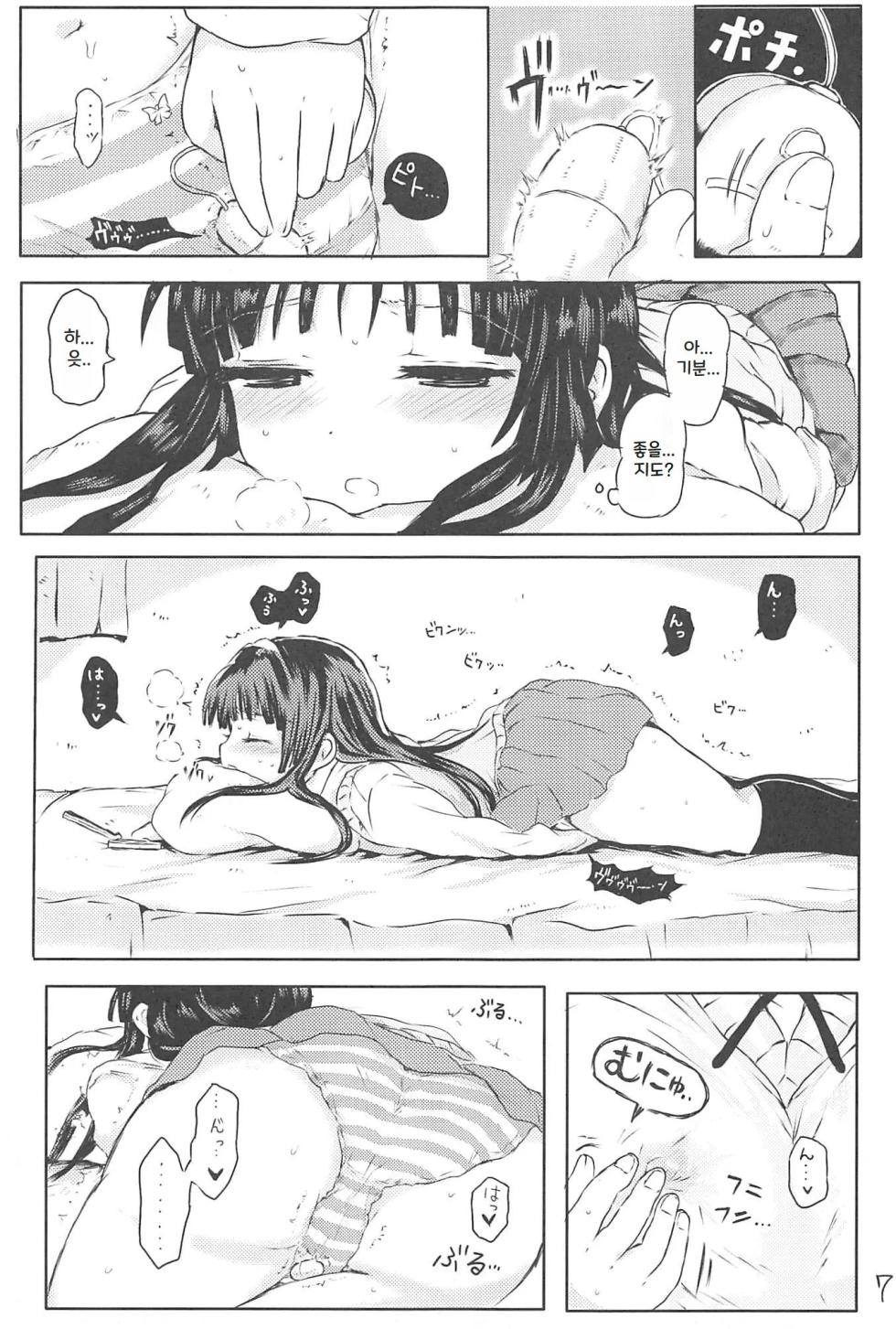 (C79) [micro page (Kuromotokun)] Miobon! (K-ON!) [Korean] - Page 7