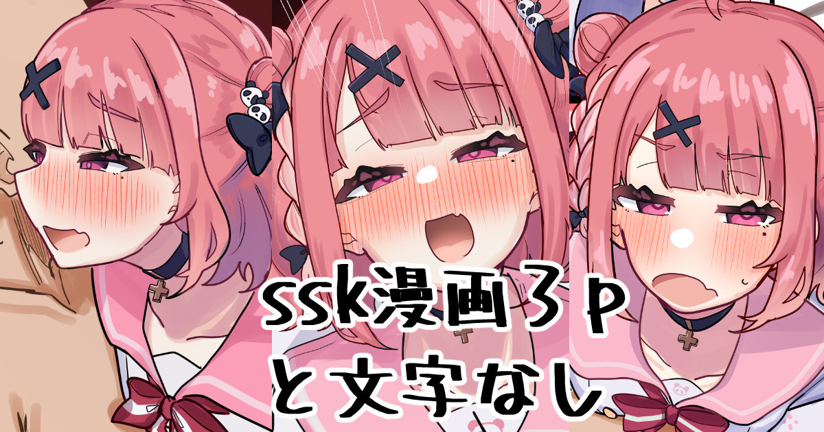 [Nagmo] ssk (Sasaki Saku) - Page 1