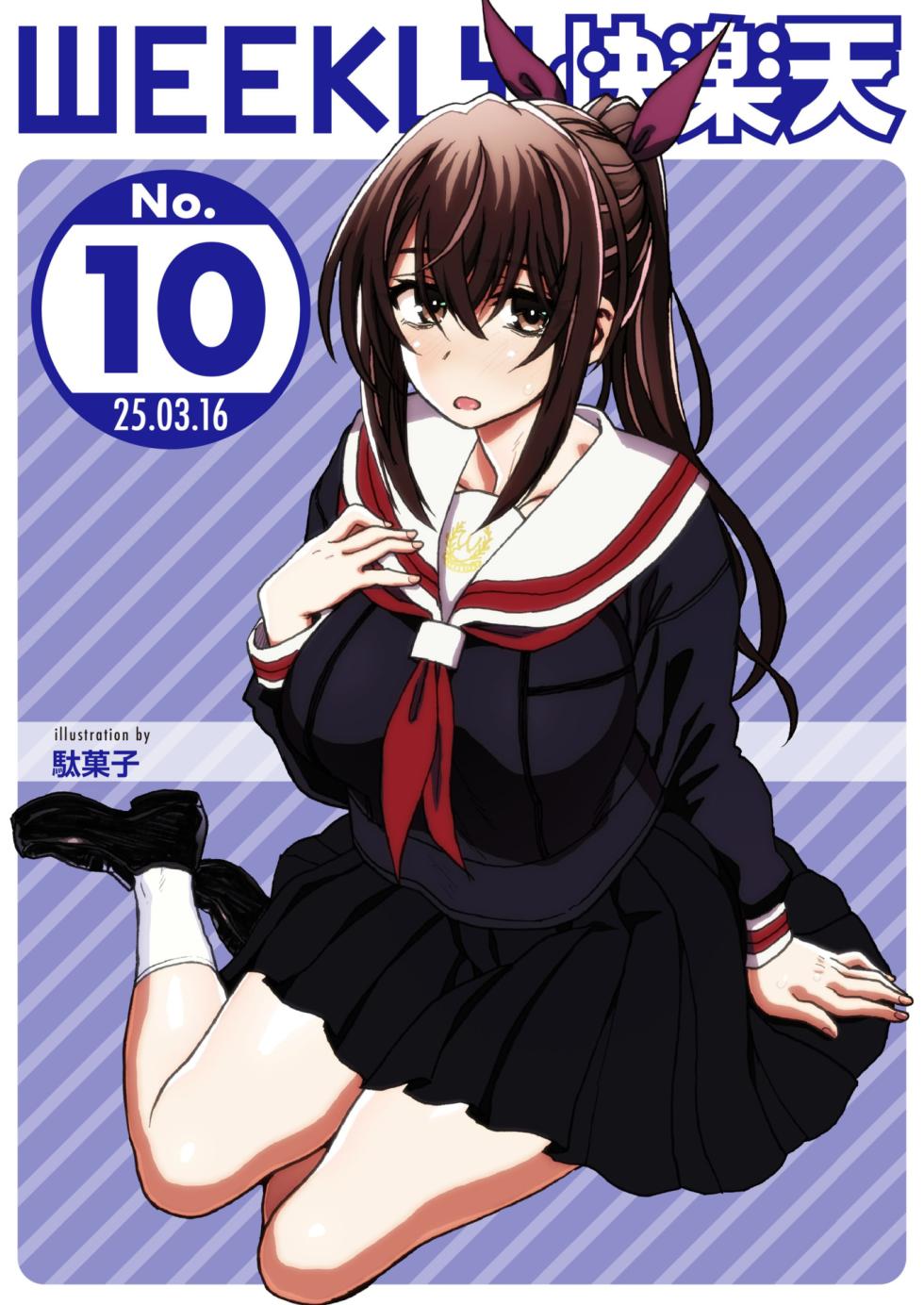 WEEKLY Kairakuten 2025 No.10 - Page 1