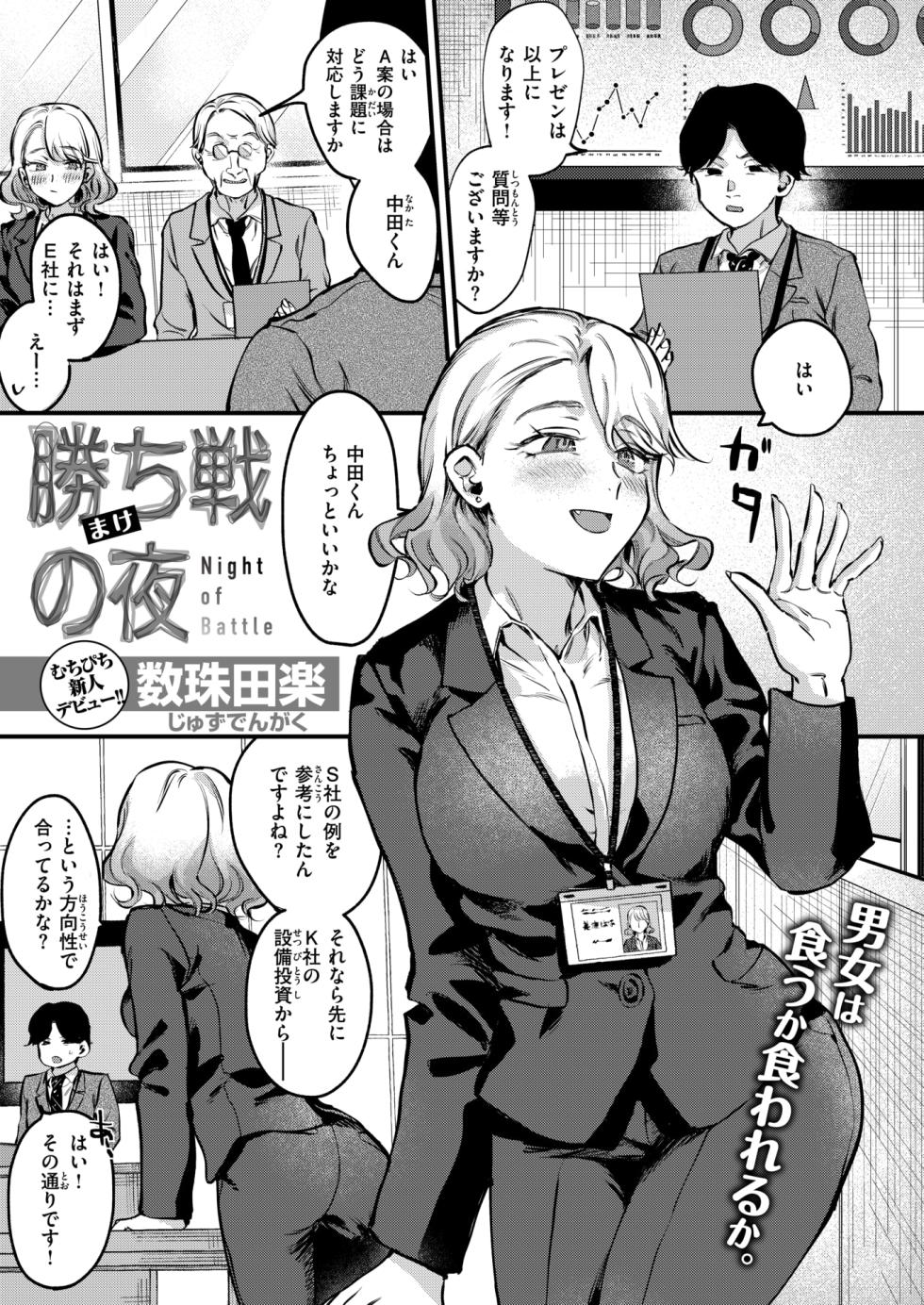 WEEKLY Kairakuten 2025 No.10 - Page 2