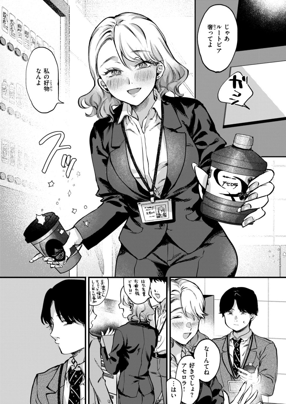 WEEKLY Kairakuten 2025 No.10 - Page 4