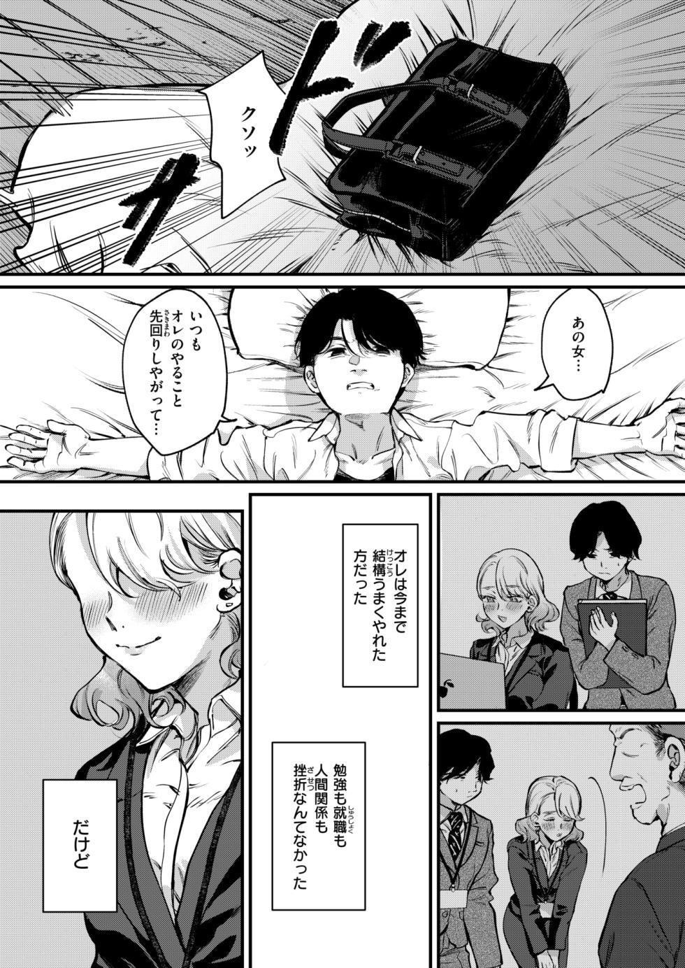 WEEKLY Kairakuten 2025 No.10 - Page 5