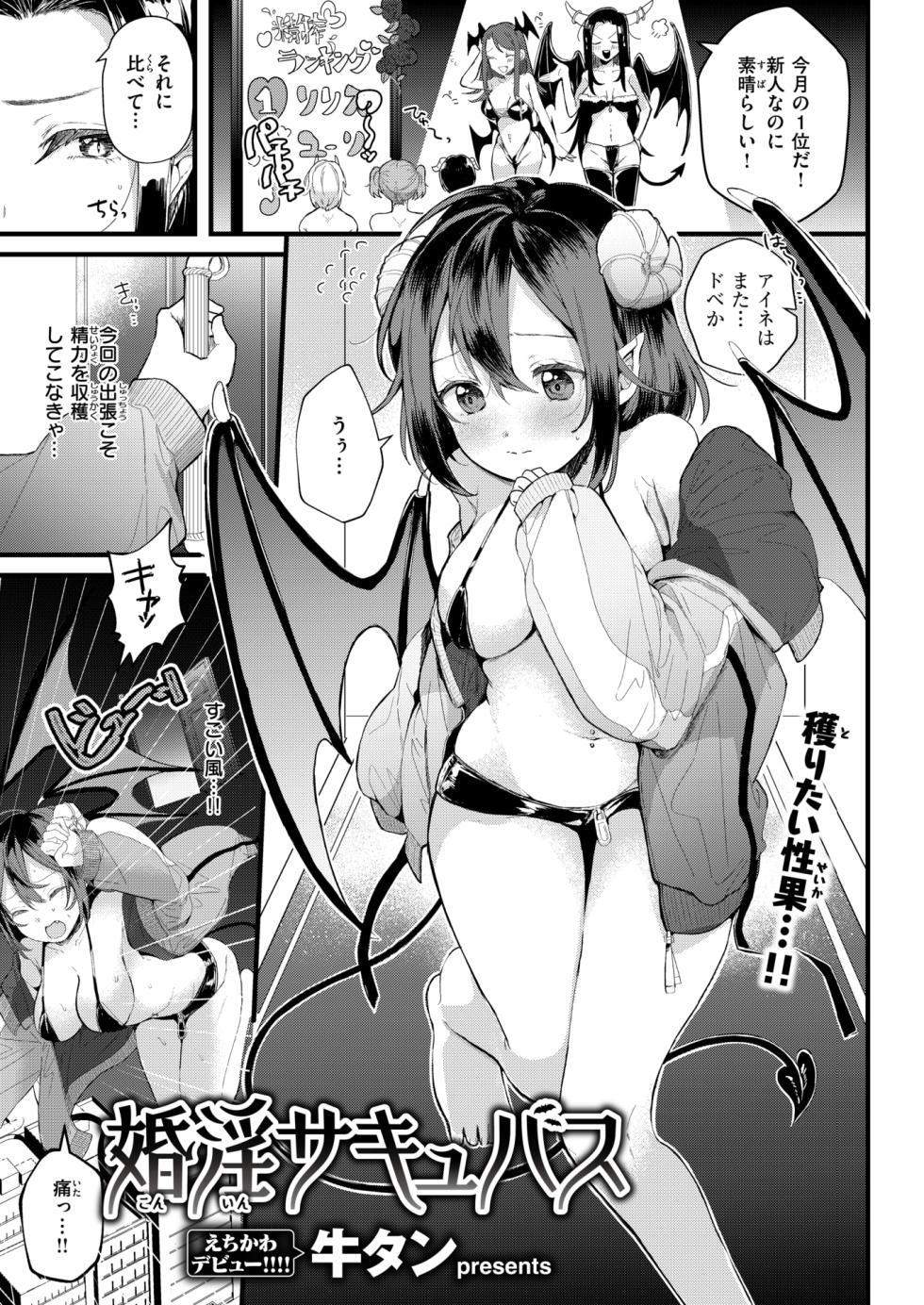 WEEKLY Kairakuten 2025 No.10 - Page 24