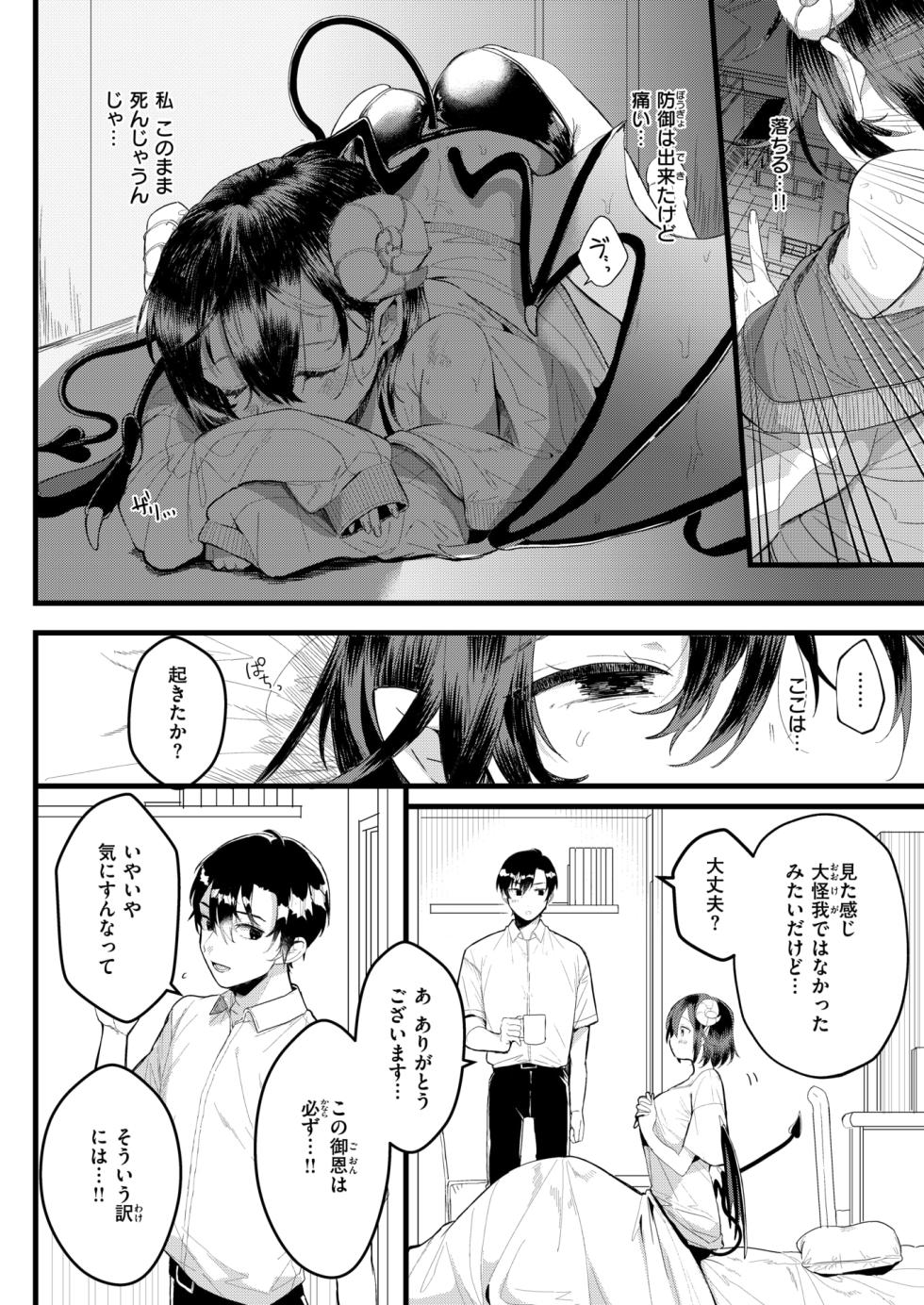 WEEKLY Kairakuten 2025 No.10 - Page 25