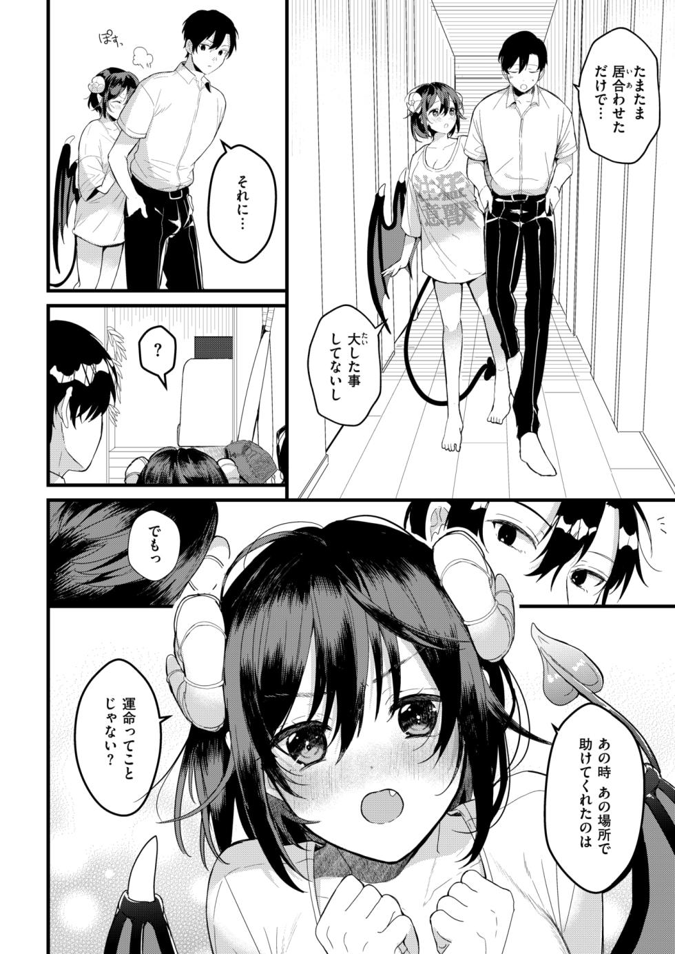 WEEKLY Kairakuten 2025 No.10 - Page 29