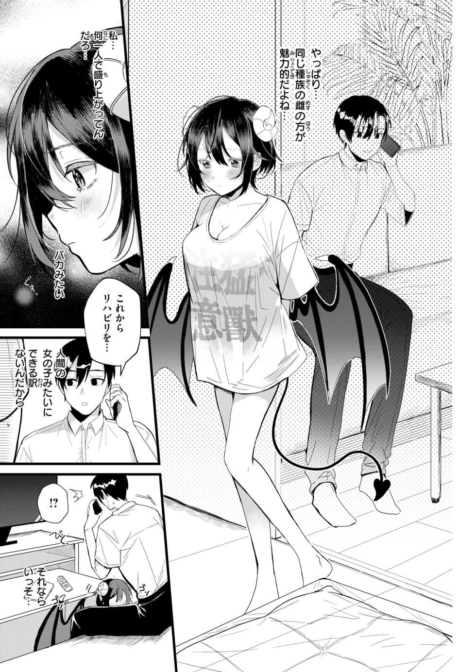 WEEKLY Kairakuten 2025 No.10 - Page 32