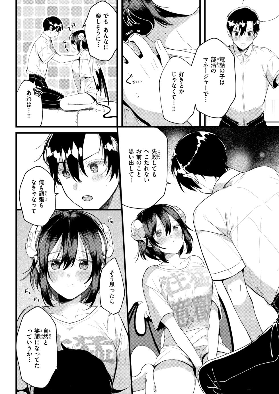 WEEKLY Kairakuten 2025 No.10 - Page 37