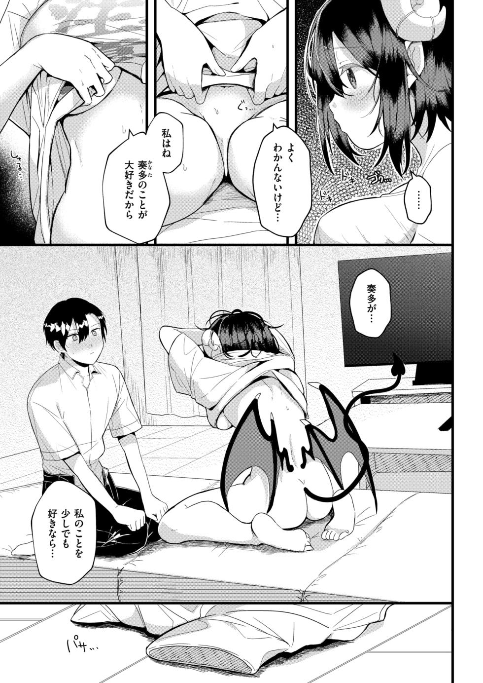 WEEKLY Kairakuten 2025 No.10 - Page 38