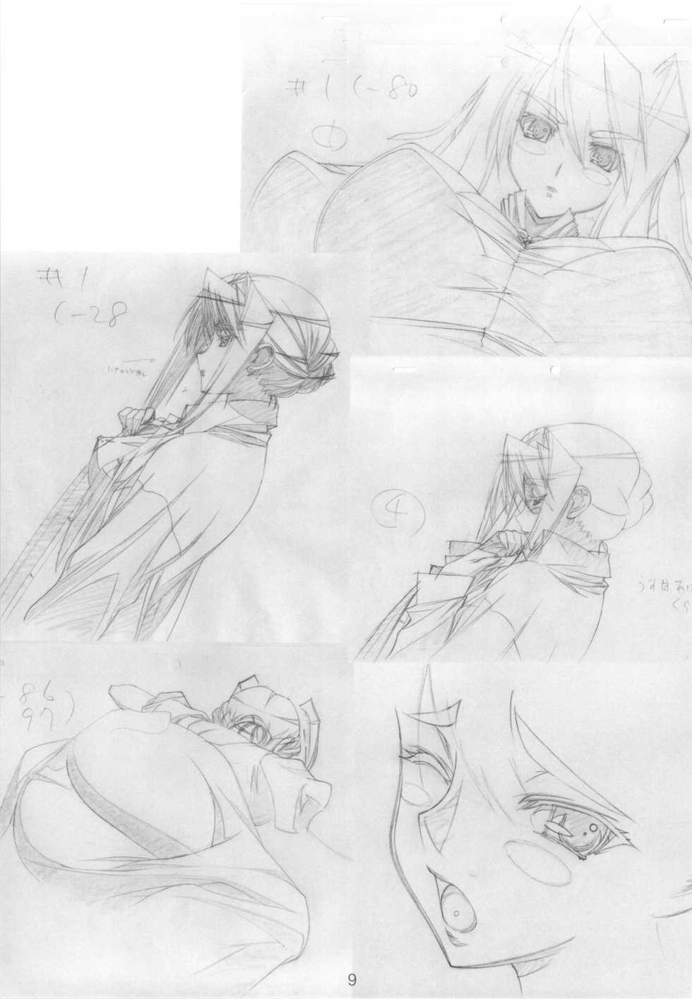 (C79) [SHIMAHOKKE (Kuroda Kazuya)] Shimahokke 13 (Princess Lover!, Aki Sora) - Page 9