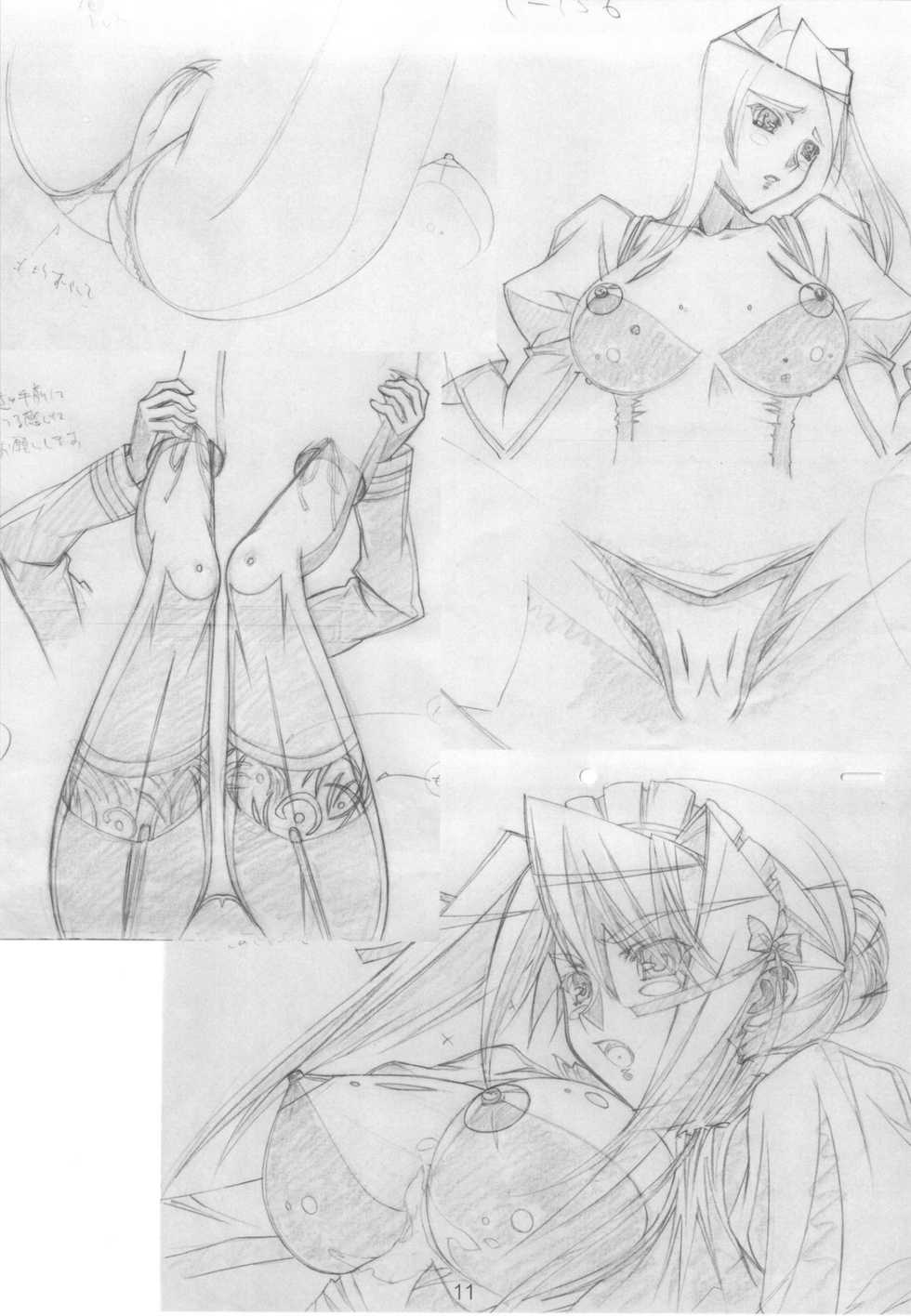 (C79) [SHIMAHOKKE (Kuroda Kazuya)] Shimahokke 13 (Princess Lover!, Aki Sora) - Page 11
