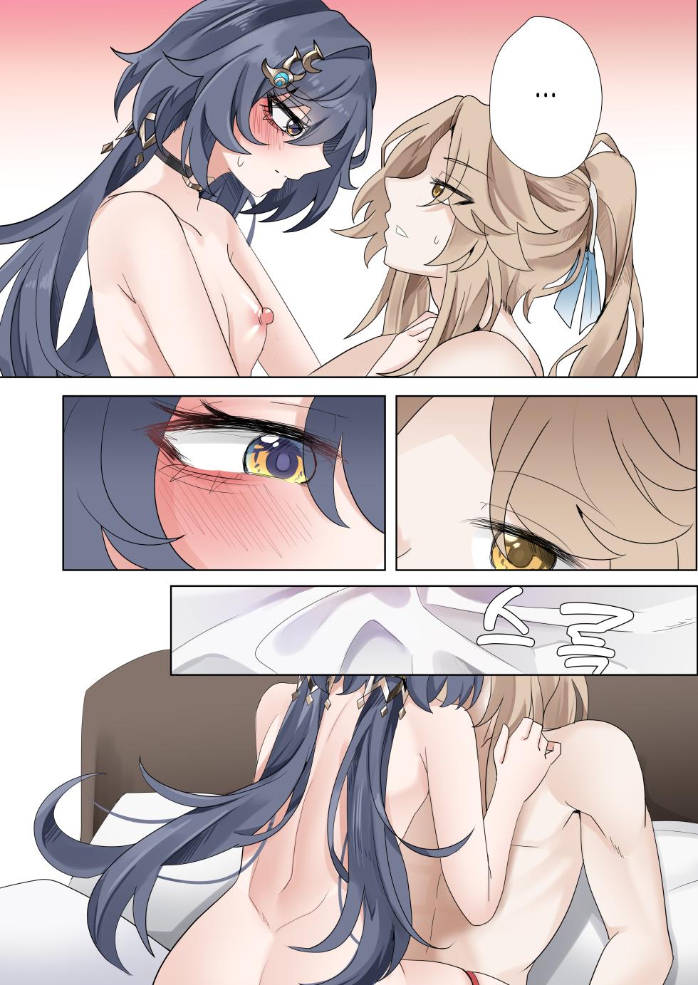 [Bubo] I can't lose to this guy (Honkai: Star Rail) [Chinese] [Decensored] [日落潮来个人汉化] - Page 13