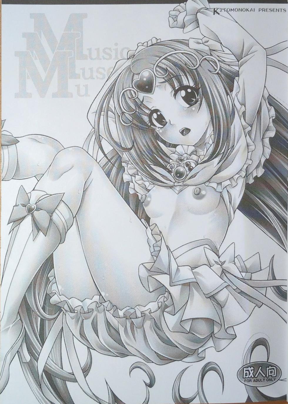 (C81) [K2 Tomo no Kai (Mizuki)] Mu Muse Music (Suite Precure) - Page 2