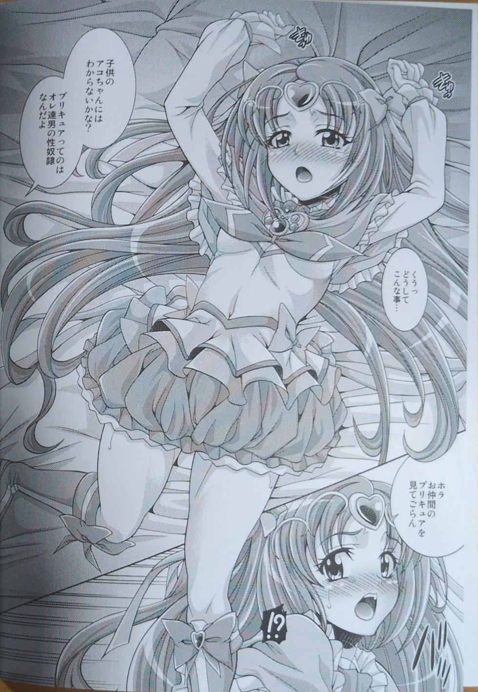 (C81) [K2 Tomo no Kai (Mizuki)] Mu Muse Music (Suite Precure) - Page 3