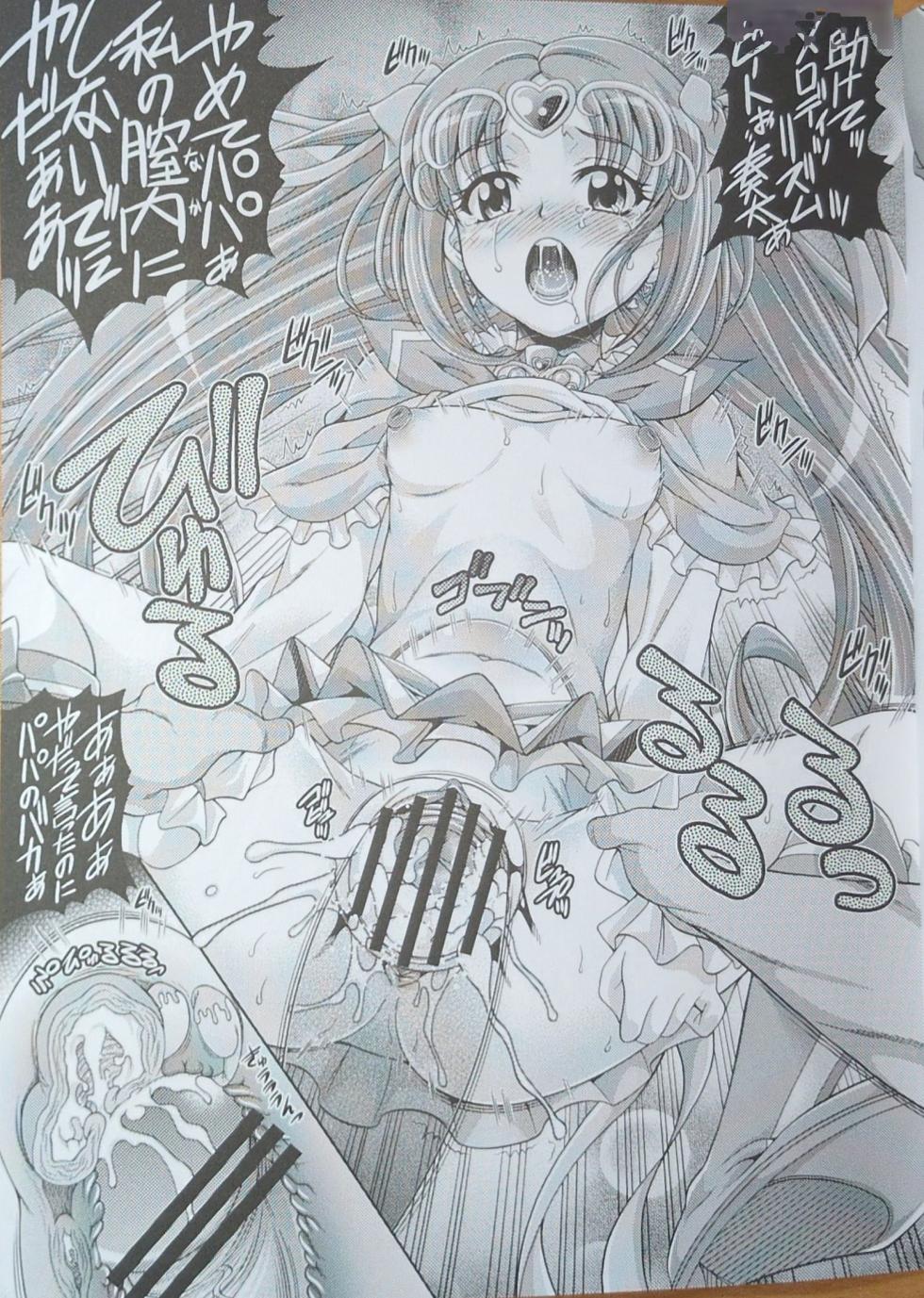 (C81) [K2 Tomo no Kai (Mizuki)] Mu Muse Music (Suite Precure) - Page 12