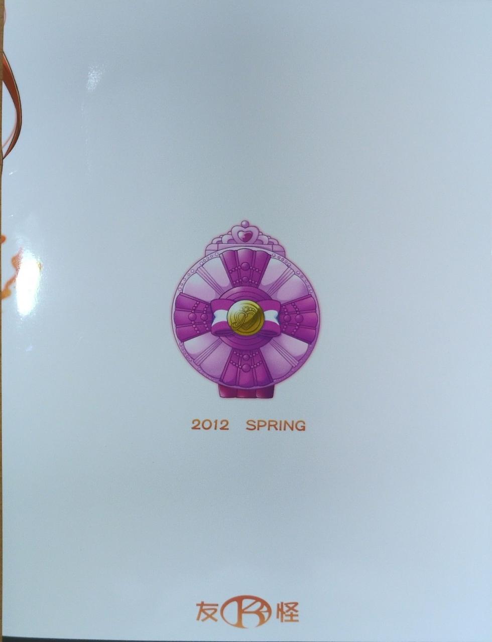 12/04/30[K2友の怪 (みずき)] サニー キャンペーン (スマイルプリキュア!)(手機掃描) - Page 22