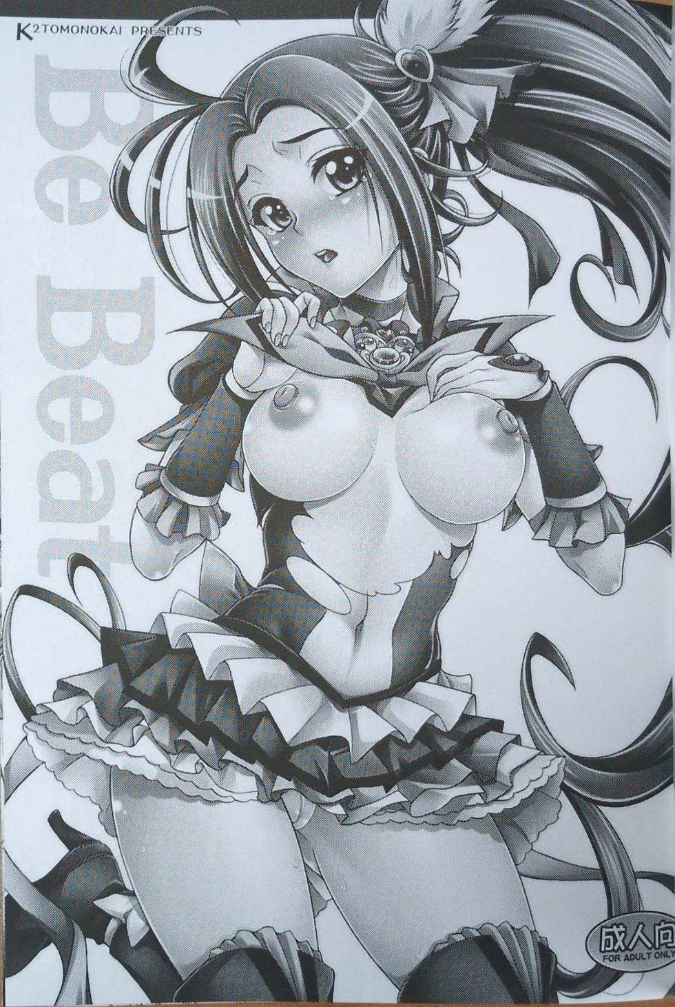 (C80) [K2 Tomo no Kai (Mizuki)] Be Beat (Suite PreCure♪) - Page 2