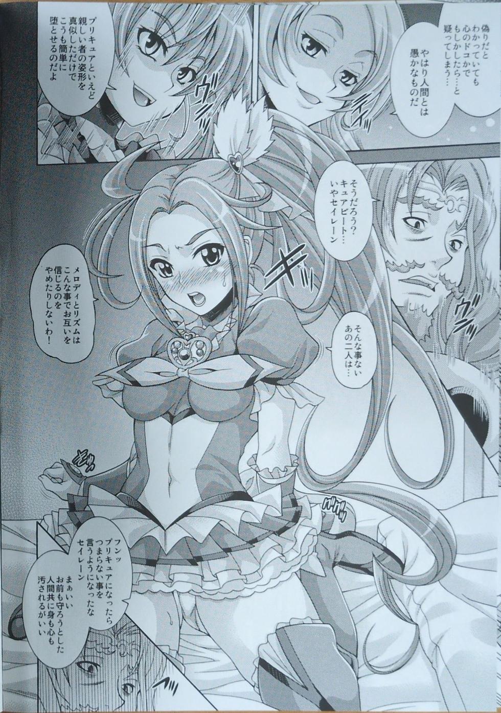 (C80) [K2 Tomo no Kai (Mizuki)] Be Beat (Suite PreCure♪) - Page 5