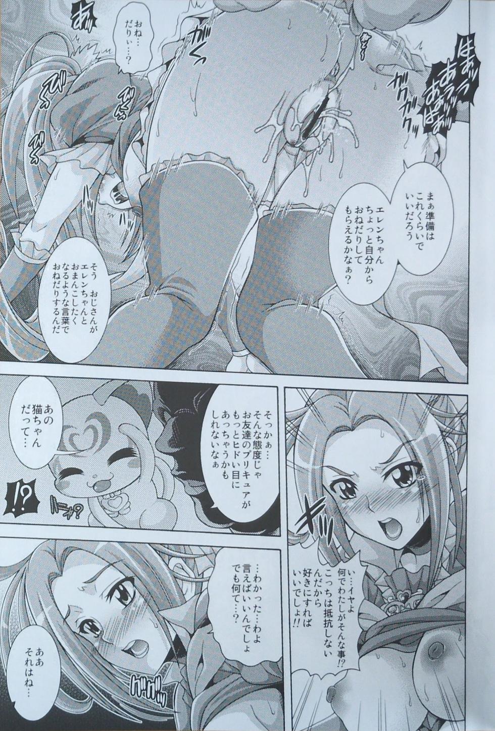 (C80) [K2 Tomo no Kai (Mizuki)] Be Beat (Suite PreCure♪) - Page 8
