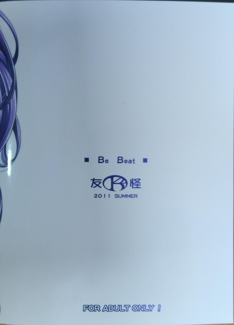 (C80) [K2 Tomo no Kai (Mizuki)] Be Beat (Suite PreCure♪) - Page 22