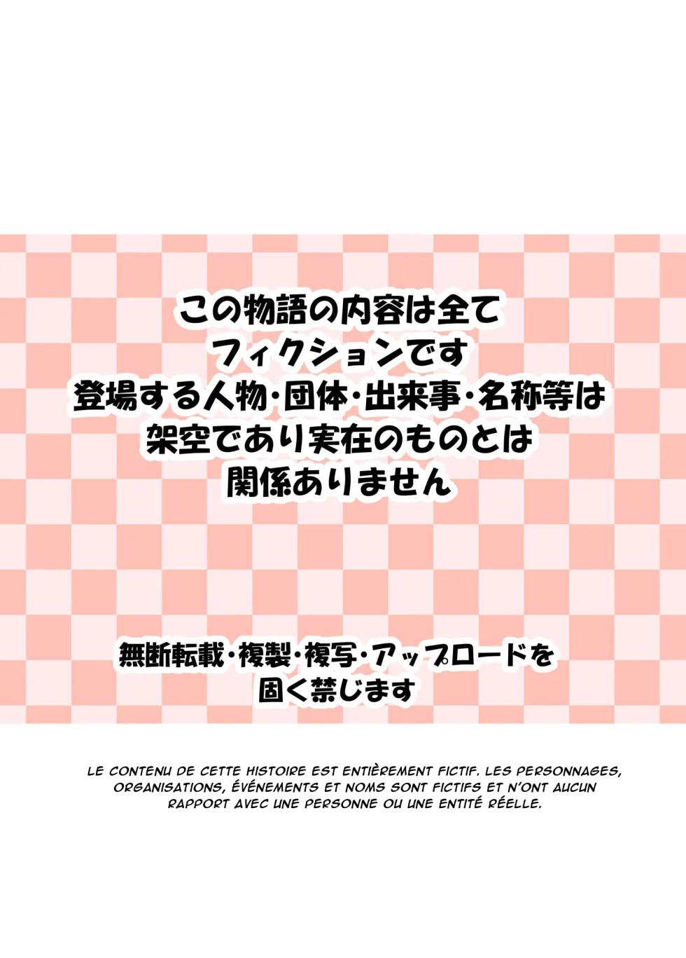 [springartworks] Sanae, une mère mature, soignée et ordonnée, est séduite par l'ami de son fils "Partie 1" [French][Akroda] - Page 3