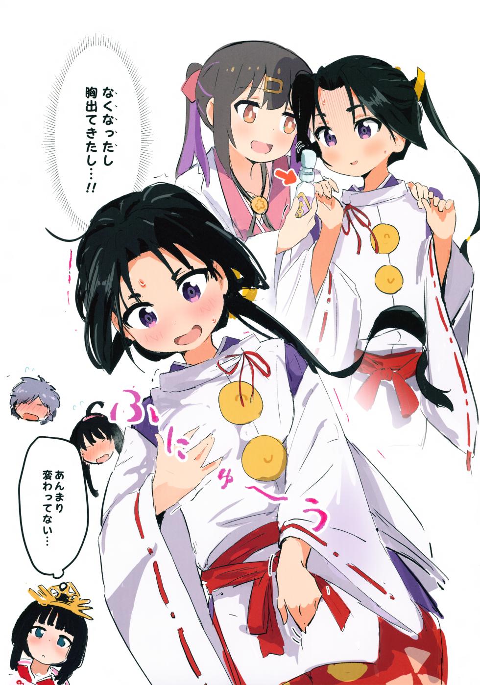 (Comic Treasure 45) [Muraimura] Wakasama ♀-ka!? Kopiishi Matome + α (Nige Jouzu no Wakagimi) - Page 2