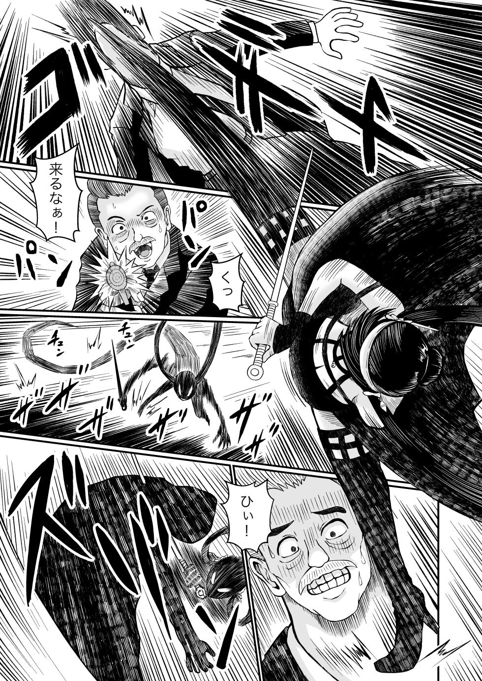 (C105) [Kasuke Mura (Kumano Daishougun, Nomura Kasuke)] Ibara Hime no Oshigoto (SPY x FAMILY) - Page 3