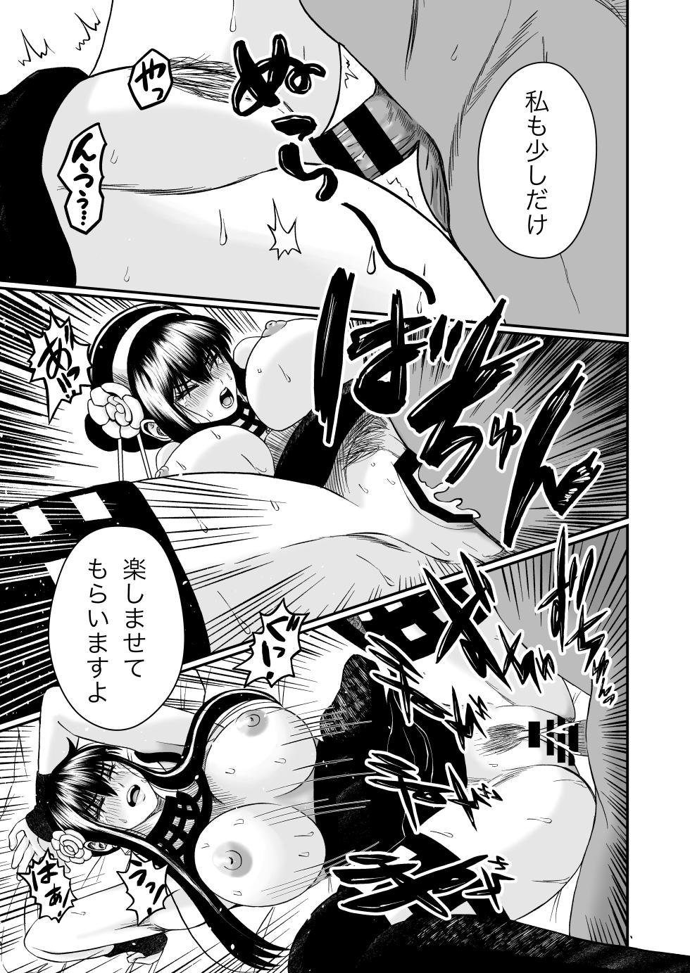 (C105) [Kasuke Mura (Kumano Daishougun, Nomura Kasuke)] Ibara Hime no Oshigoto (SPY x FAMILY) - Page 19