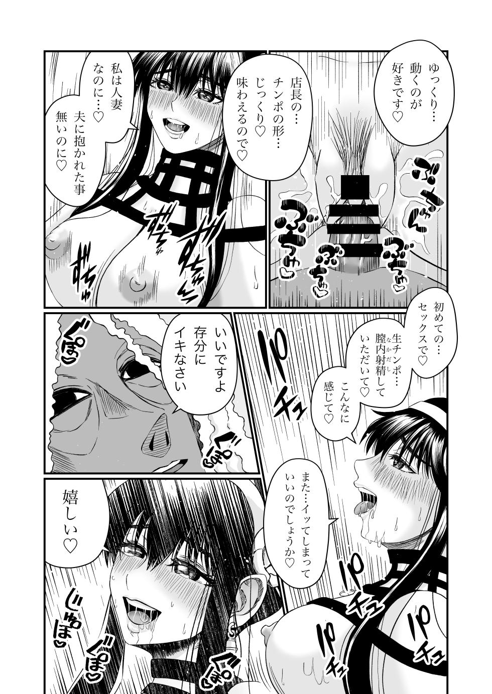 (C105) [Kasuke Mura (Kumano Daishougun, Nomura Kasuke)] Ibara Hime no Oshigoto (SPY x FAMILY) - Page 30