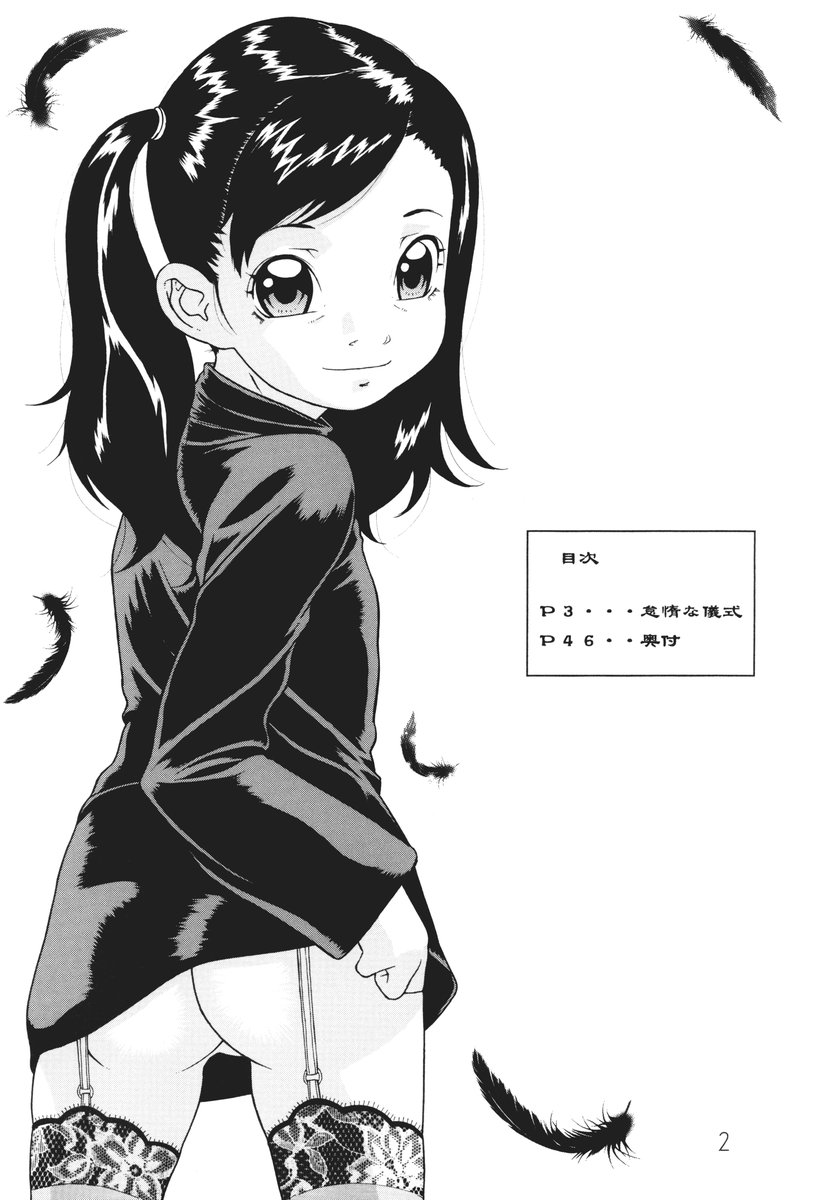 [Hikari Hayashibara] Shoujyo Seiai Shugi - Page 3