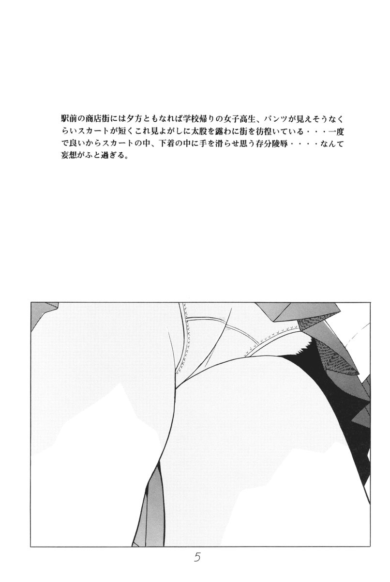 [Hikari Hayashibara] Shoujyo Seiai Shugi - Page 6