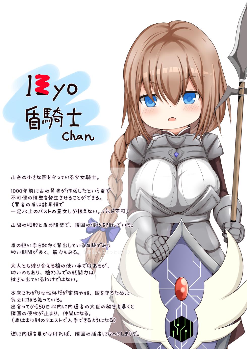 [Gomottomo] Loli Kyonyuu Heroine [Ongoing] - Page 19